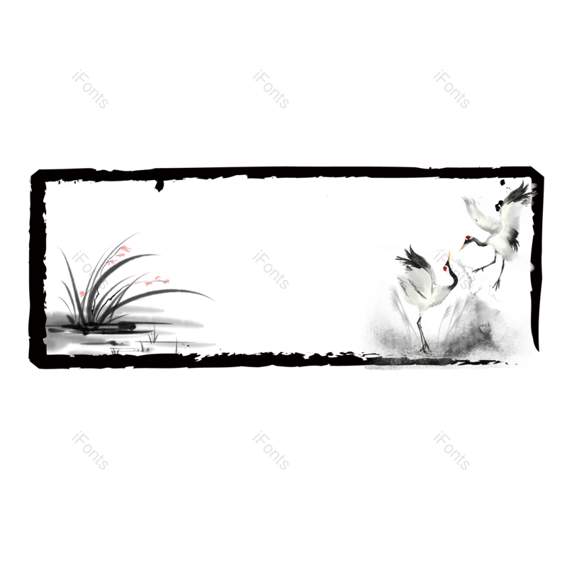 边框图片,水墨元素,中国风PNG,水墨框免抠素材